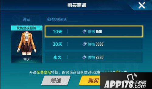 QQ飞车手游秋韵金枫价格 QQ飞车手游秋韵金枫多少钱