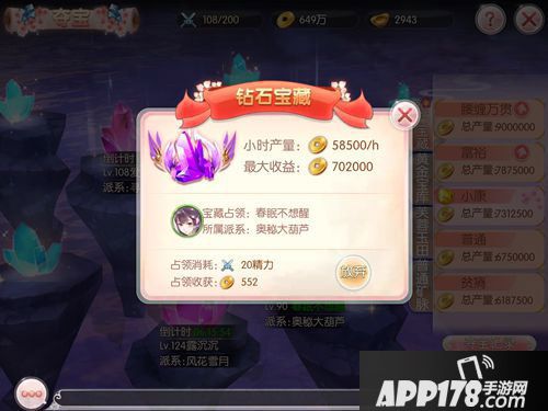 芈月传之传奇佳人夺宝玩法