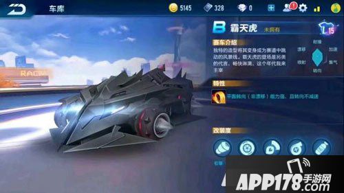 QQ飞车手游霸天虎介绍 B车霸天虎怎么样