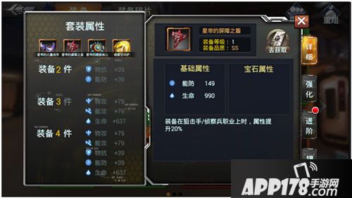 合金装甲装备培养