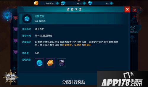 《奇迹：最强者》囚禁之岛 攻防大战一触即发