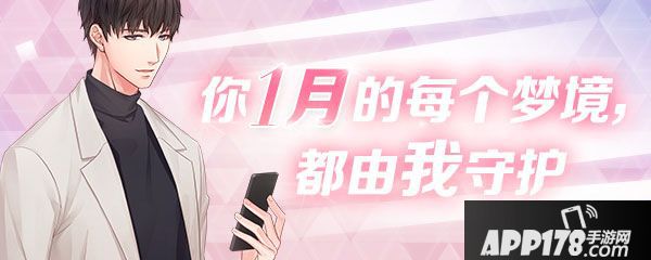 恋与制作人冬日城市