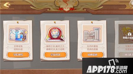 食之契约竞技场 