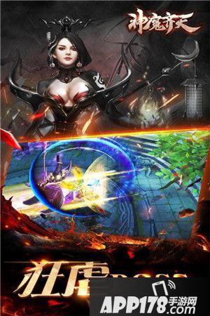 神魔齐天怎么飞升