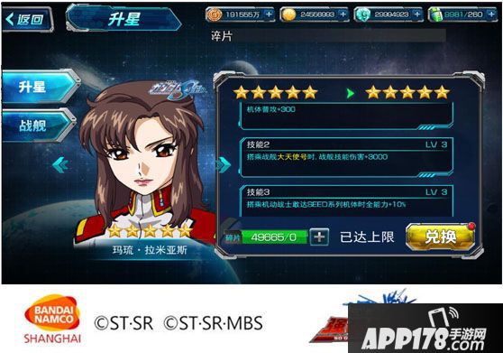  sd敢达强袭战线玩法