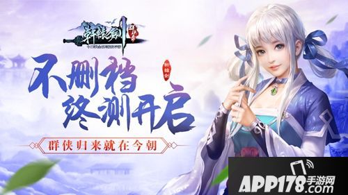 轩辕剑群侠录玩法 