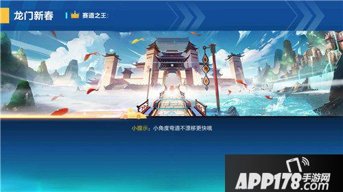 QQ飞车手游龙门新春玩法攻略 龙门新春怎么玩