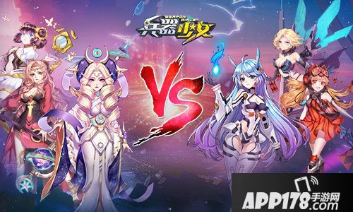 兵器少女新资料片 