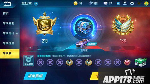 QQ飞车手游车队赛有什么奖励 QQ飞车手游车队赛奖励一览
