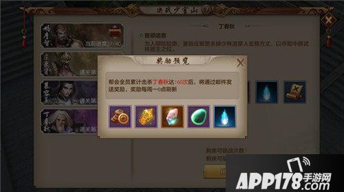 天龙八部手游新帮会副本开启 决战少室山副本来袭