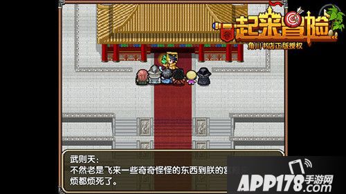 一起来冒险下载