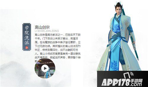 择天记手游职业怎么选择 职业选择攻略