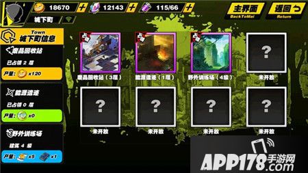 天命战域快速升级