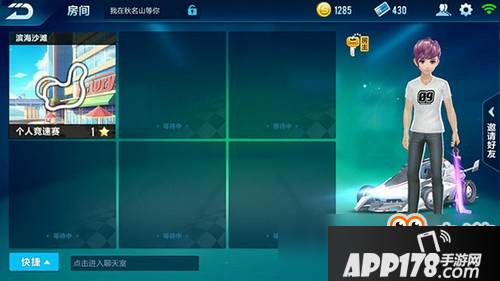 QQ飞车手游滨海沙滩解析 滨海沙滩跑法技巧攻略