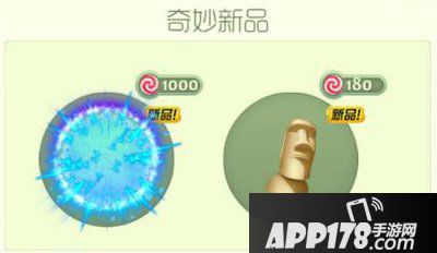 球球大作战海魂之心活动来袭 获取奇妙新品光环