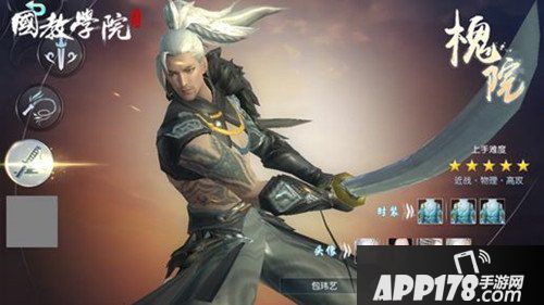 择天记手游槐院怎么加点 槐院加点推荐