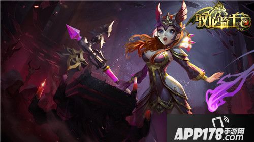 驭龙骑士团下载