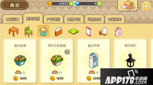 元气萌犬屋装饰店铺