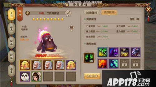 天龙八部手游唐门宝宝怎么选择 唐门珍兽搭配攻略