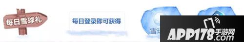 qq飞车手游冰雪主题