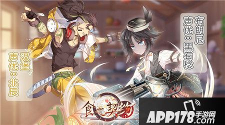 食之契约活动 食之契约玩法 