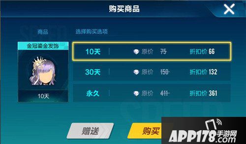 QQ飞车手游金冠鎏金发饰价格 QQ飞车手游金冠鎏金发饰多少钱