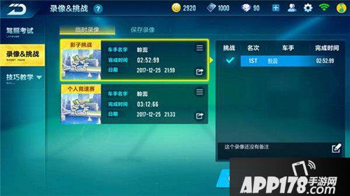 QQ飞车手游影子玩法攻略 影子模式怎么玩