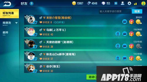 QQ飞车手游怎么成为情侣 情侣模式怎么玩