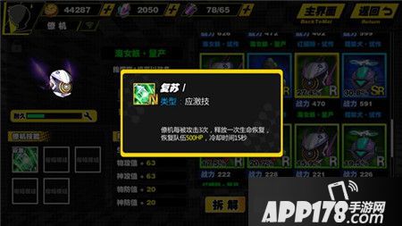 天命战域僚机技能