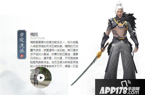 择天记手游职业怎么选择 职业选择攻略