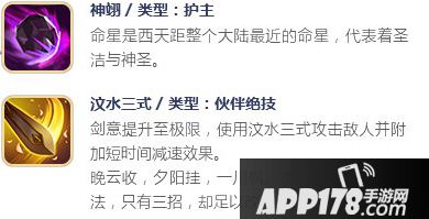 择天记手游伙伴唐三十六介绍 伙伴唐三十六怎么样