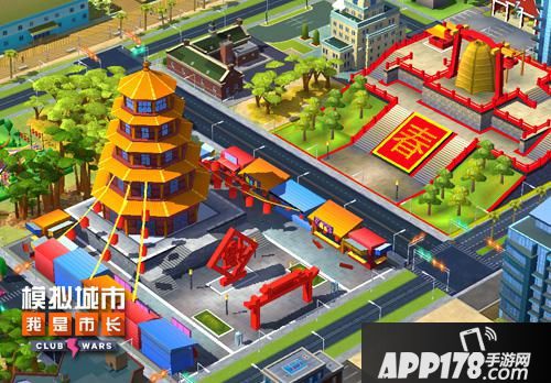 模拟城市我是市长下载
