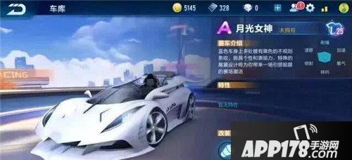 QQ飞车手游月光女神怎么得 A车月光女神获得方法
