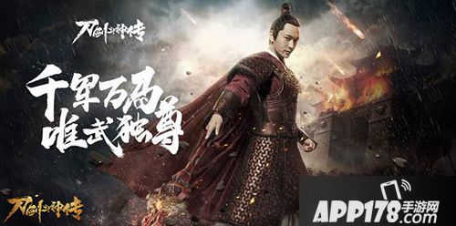 刀剑斗神传资料片 