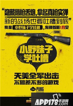 绝地求生全军出击首测 