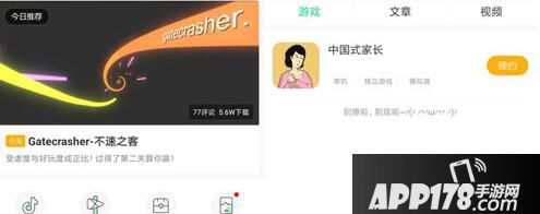 给家长玩的手游？《中国式家长》有意思