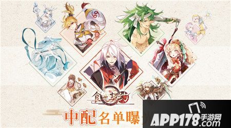 食之契约<a href=http://www.app178.com/huodong/ target=_blank class=infotextkey>活动</a> 