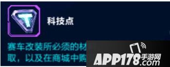 qq飞车手游科技
