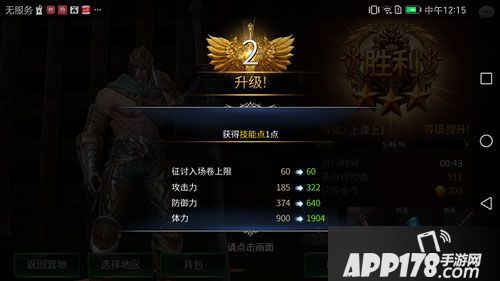 末日的第53天技能点