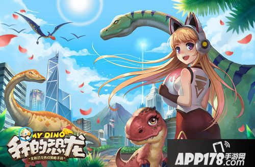 我的恐龙人设 