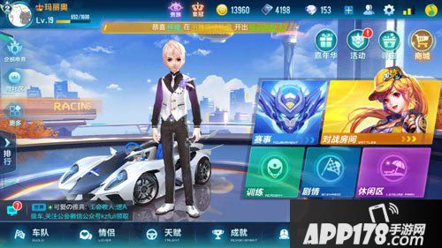 QQ飞车手游怎么成为情侣 情侣模式怎么玩