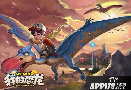 我的恐龙玩法 