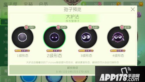 球球大作战星际大奖赛8.0新版本 可成长孢子来袭