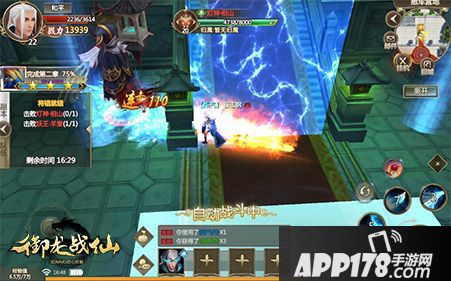 御龙战仙神将变身 