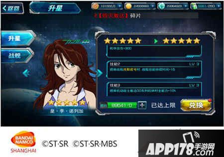 sd敢达强袭战线下载