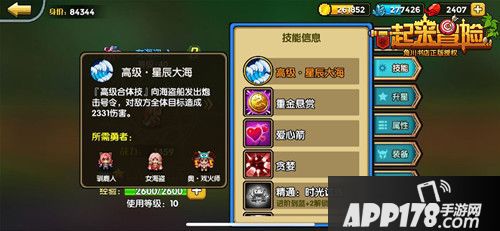 一起来冒险下载