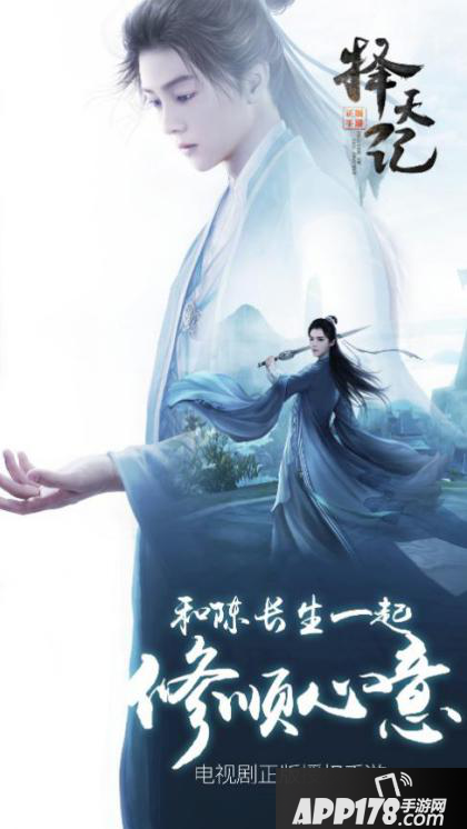 择天记手游不删档测试今日全平台开启 圆你择天修行梦