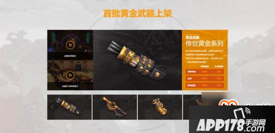 《枪火游侠》新版本恭贺新春 重磅内容发布在即