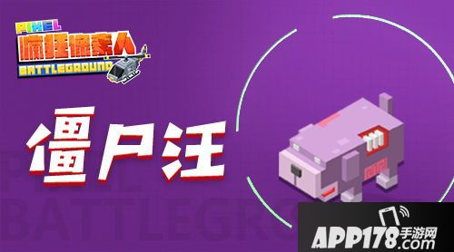 疯狂像素人新版 