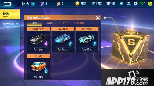 QQ飞车手游寻宝怎么玩 QQ飞车手游寻宝功能